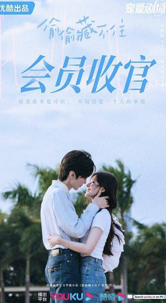 Zhao Lusi dan Chen Zheyuan di drama Hidden Love (instagram.com/youkuofficial)