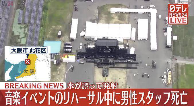 Kronologi Waterbomb 2023 Osaka dibatalkan (dok. News24)