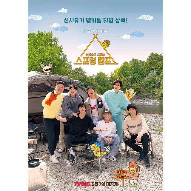 poster Spring Camp (instagram.com/tving.official)