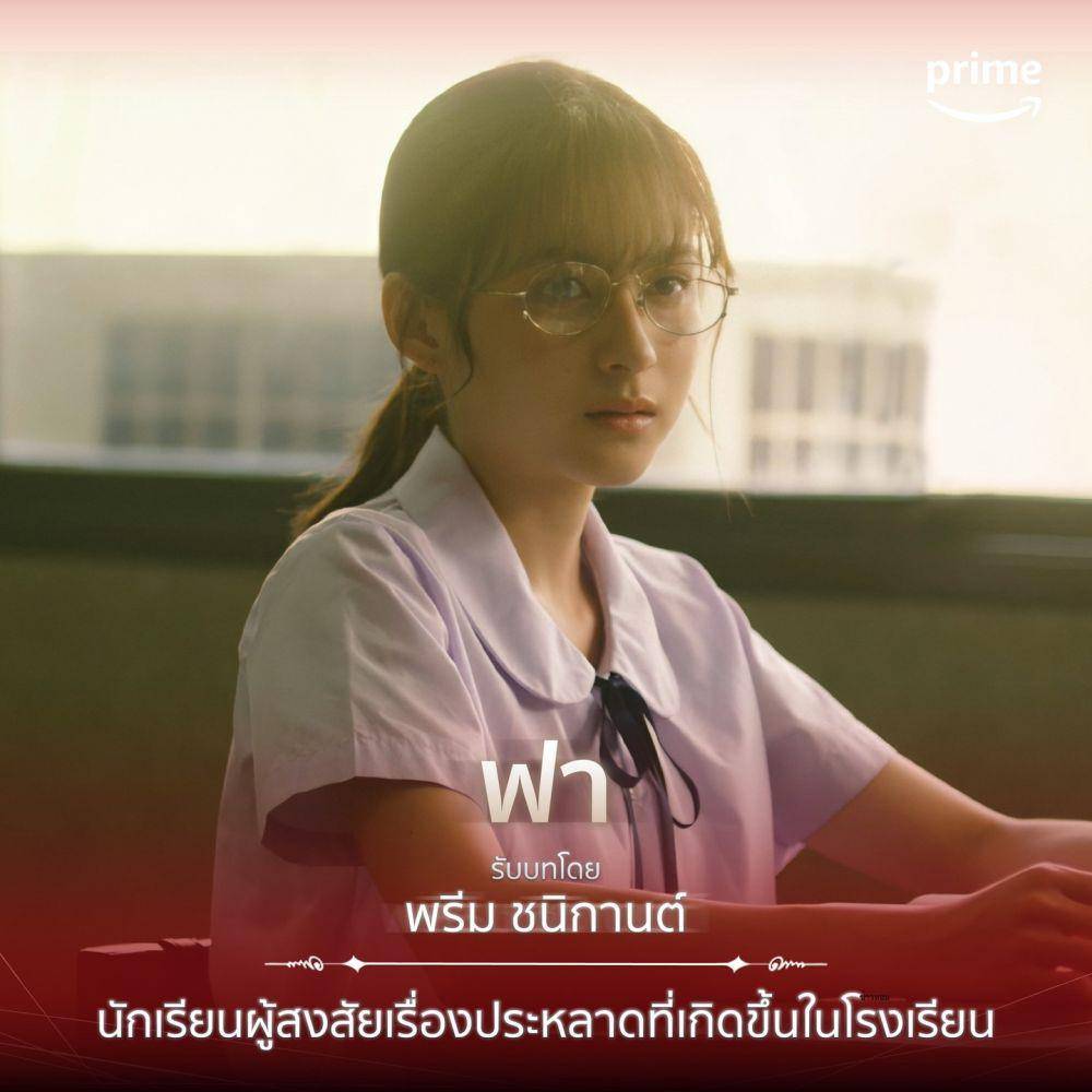 Still cut serial Thailand Enigma (Instagram.com/primevideoth)