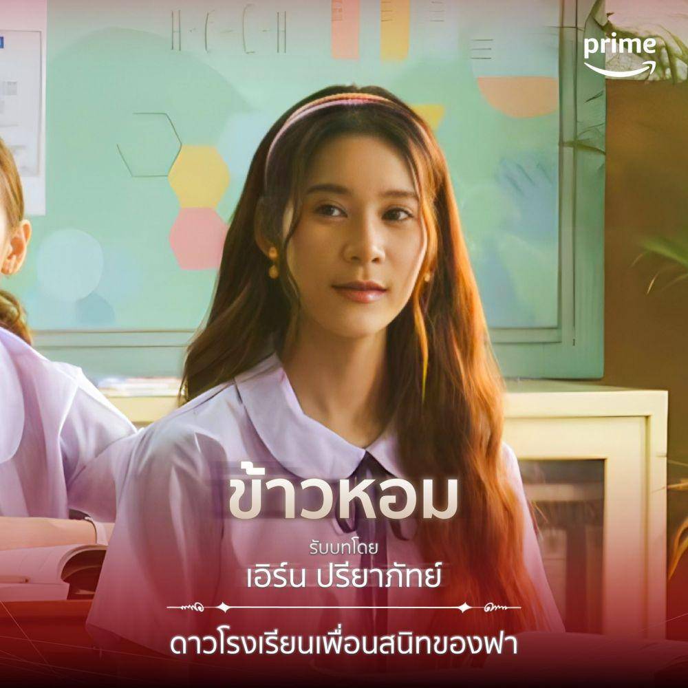 Still cut serial Thailand Enigma (Instagram.com/primevideoth)