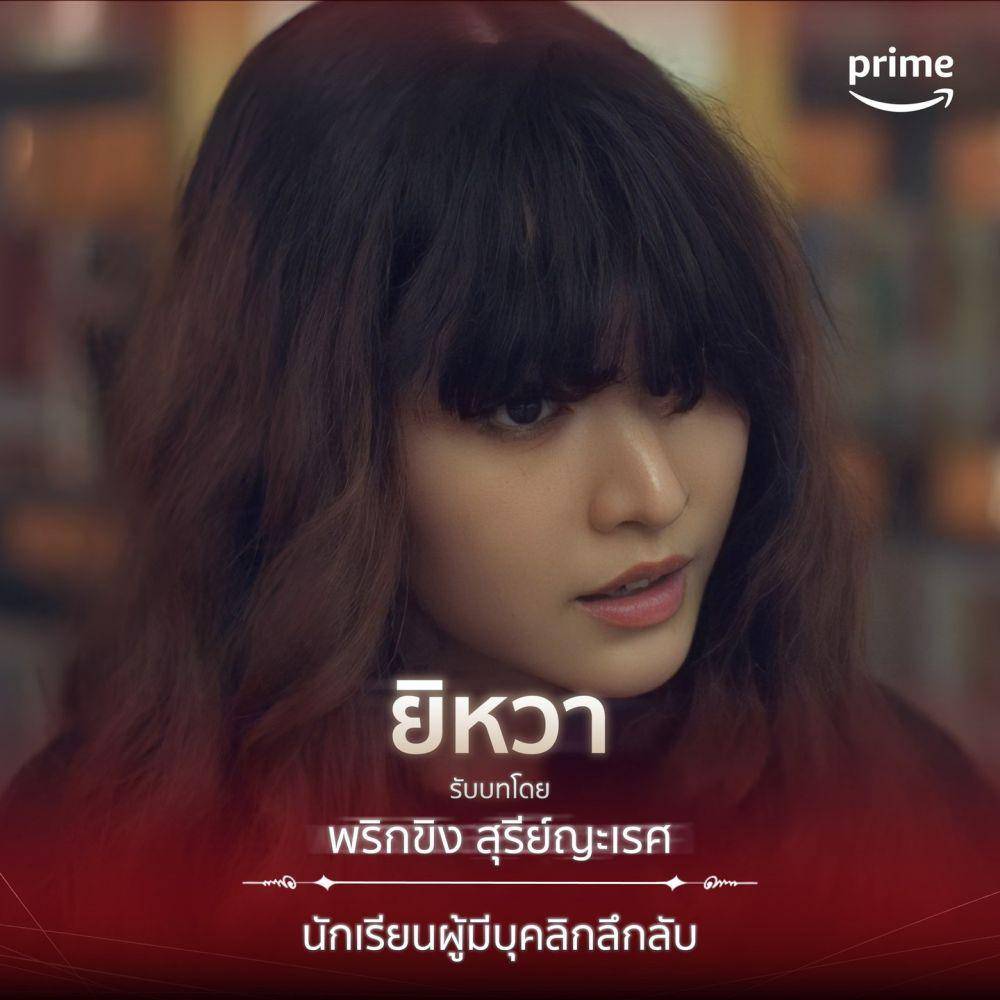 Still cut serial Thailand Enigma (Instagram.com/primevideoth)