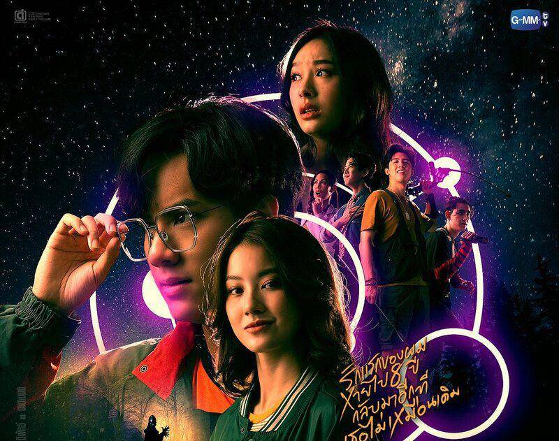poster serial Thailand Unidentified Mysterious Girlfriend (twitter.com/GMMTV)