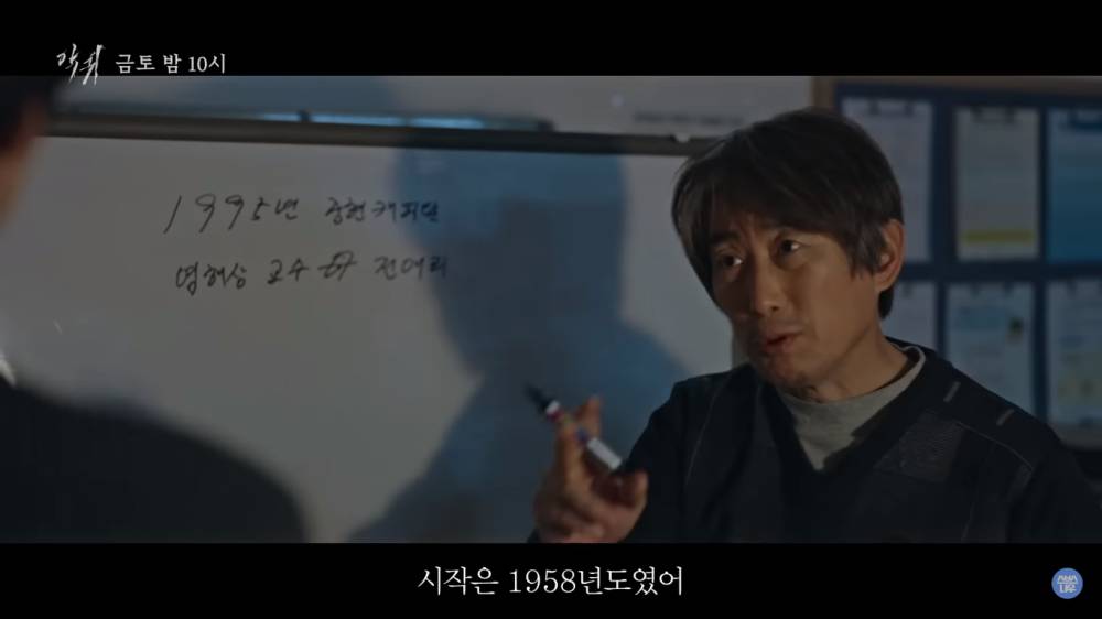 Kim Won Hae di Revenant (dok. SBS NOW/Revenant)