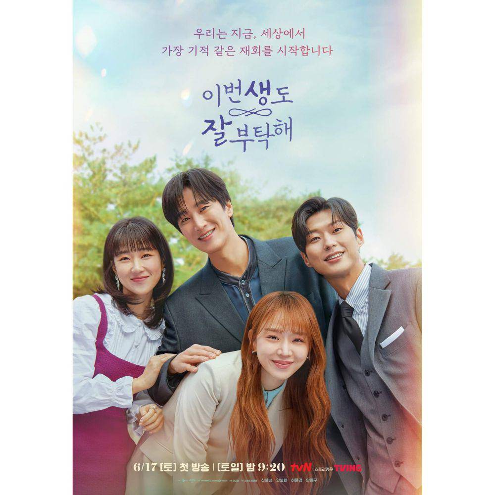 poster drama See You in My 19th Life (dok. tvN/See You in My 19th Life)