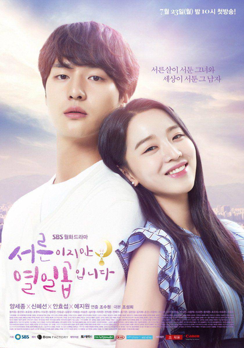 poster drama Still 17 (dok. SBS/Still 17)