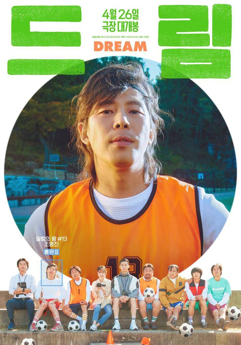 Poster film Dream (dok. Hancinema/Dream)