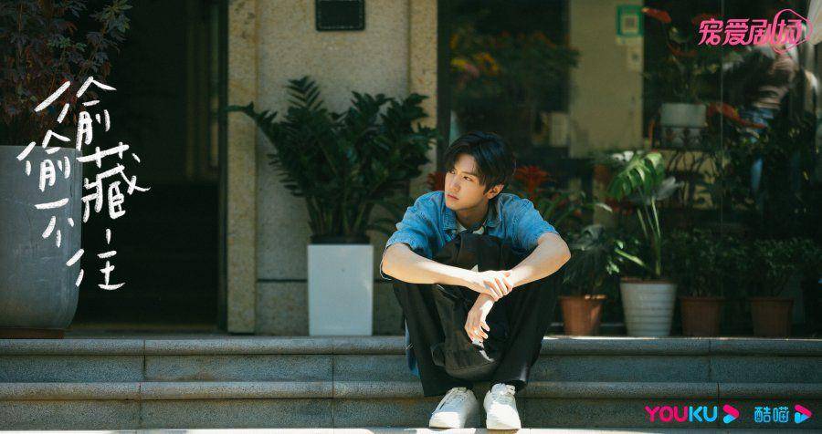 Still cut drama China Hidden Love (dok. My Drama List/Hidden Love)