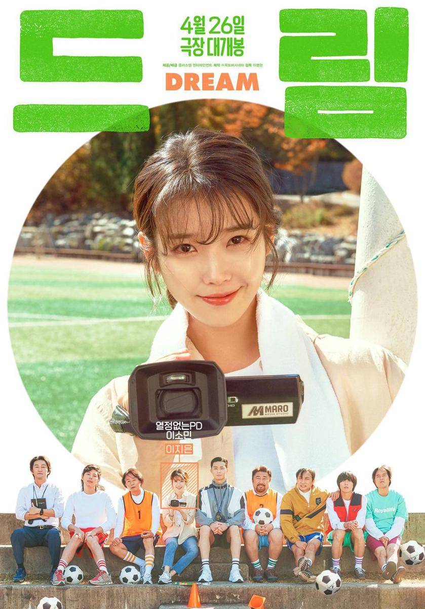 Poster film Dream (dok. Hancinema/Dream)