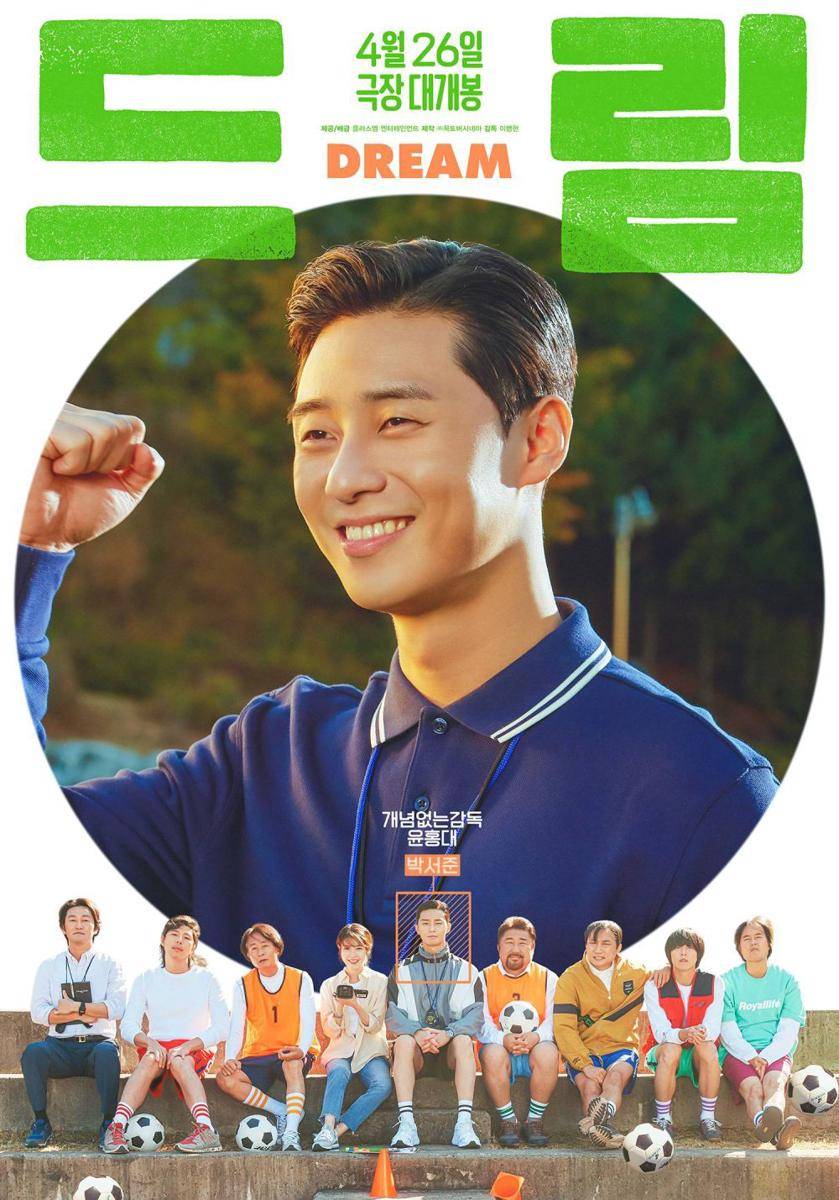 Poster film Dream (dok. Hancinema/Dream)
