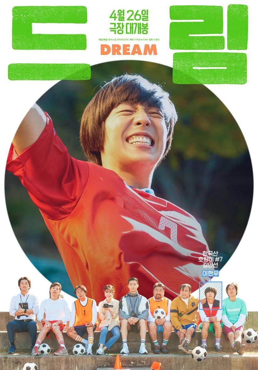 Poster film Dream (dok. Hancinema/Dream)