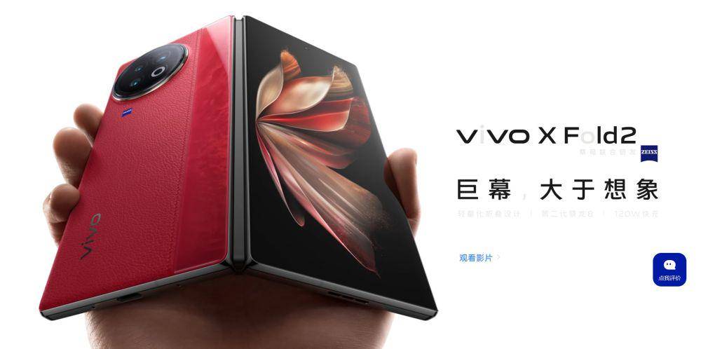 potret Vivo X Fold2 (vivo.com.cn)