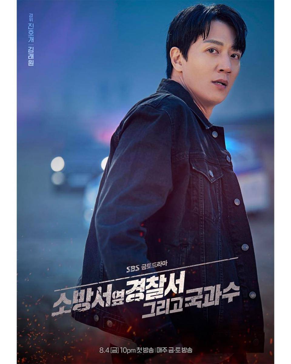 poster karakter Kim Rae Won di drakor The First Responders season 2 (instagram.com/sbsdrama.official)