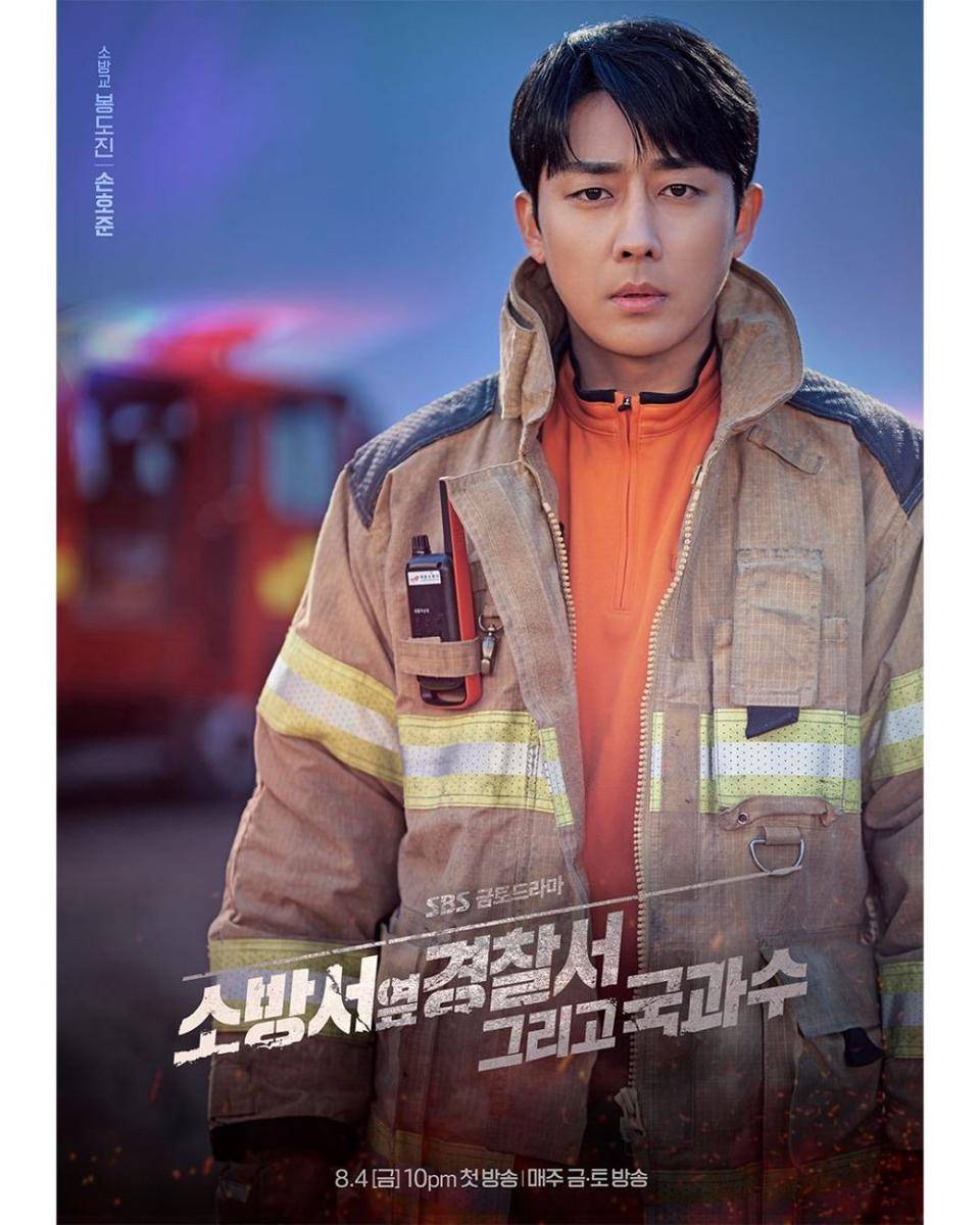 poster karakter Son Ho Jun di drakor The First Responders season 2 (instagram.com/sbsdrama.official)