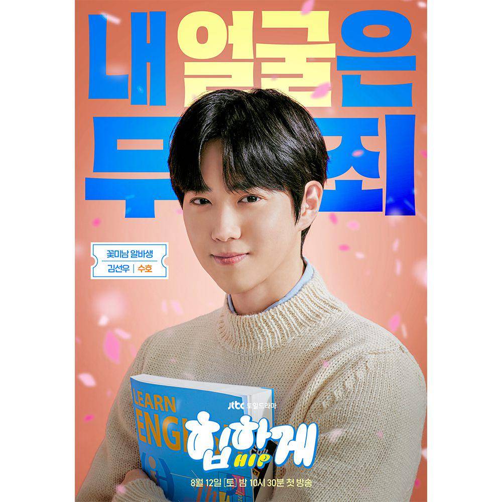 potret poster Suho EXO di drakor Behind Your Touch (instagram.com/jtbcdrama)