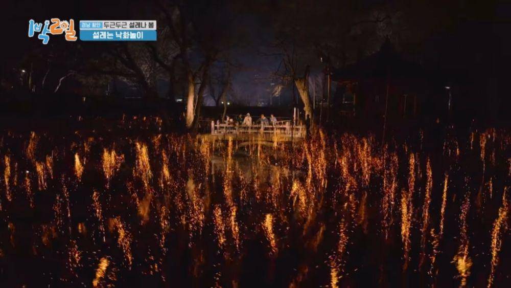 festival Nakhwa Nori di 2 Days & 1 Night (youtube.com/kbsworldtv)