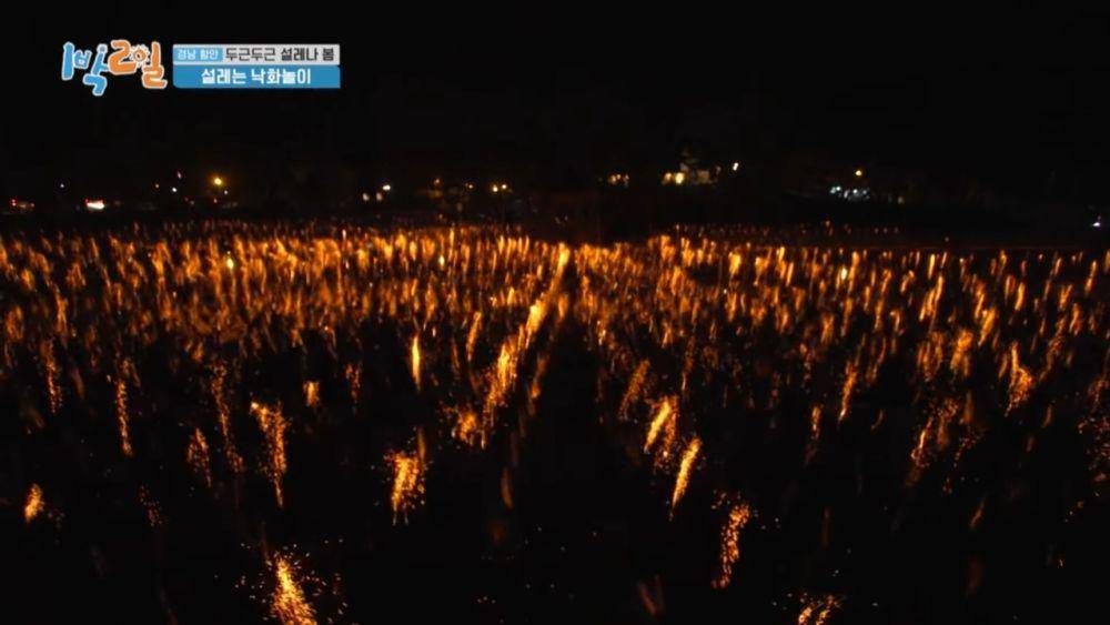 festival Nakhwa Nori di 2 Days & 1 Night (youtube.com/kbsworldtv)