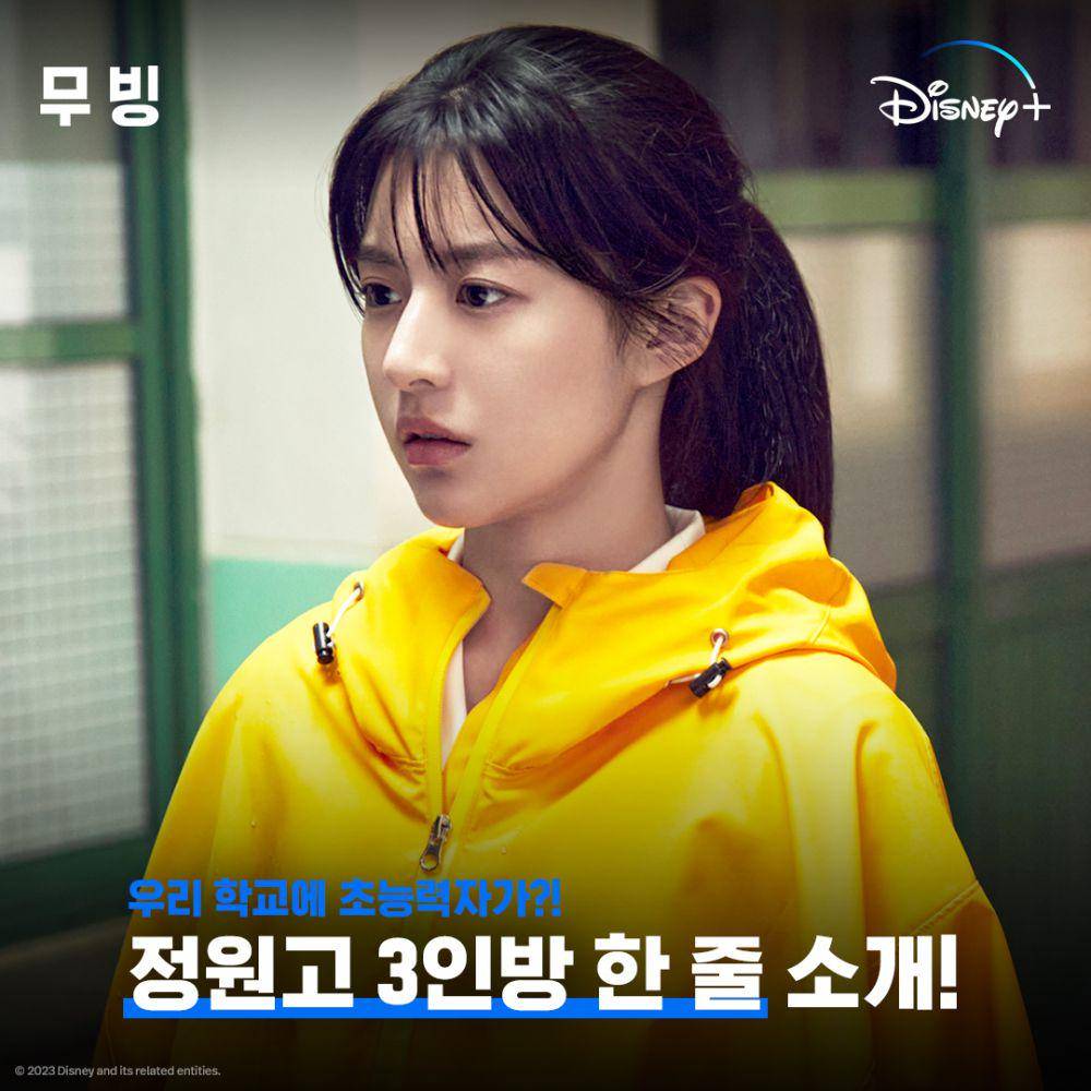 potret Go Yoon Jung di drakor Moving (instagram.com/disneypluskr)