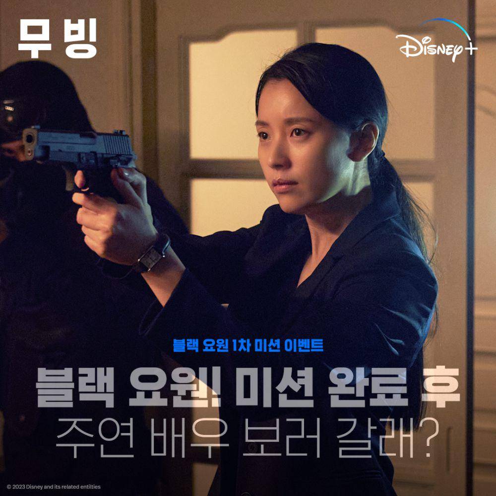 potret Han Hyo Joo di drakor Moving (instagram.com/disneypluskr)