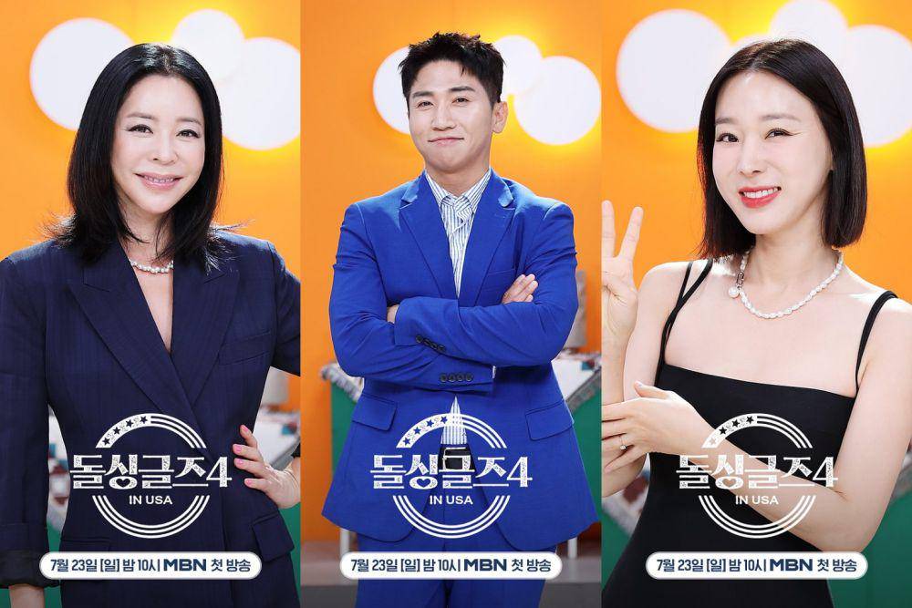 Lee Hye Young, Yoo Se Yoon dan Lee Ji Hye (instagram.com/mbn_fun)