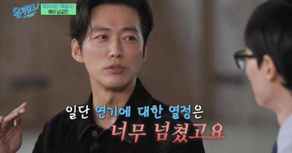 potret Nam Goong Min di acara tvN You Quiz On The Block (dok. tvN)