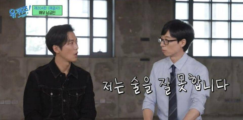 potret Nam Goong Min di acara tvN You Quiz On The Block (dok. tvN)