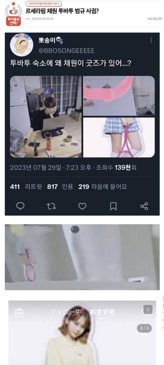 tangkapan layar unggahan netizen di situ Pann (pann.nate.com)