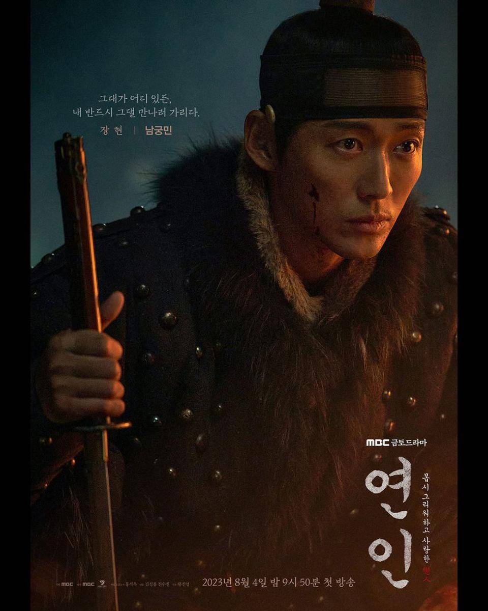 Namkoong Min di drama My Dearest (instagram.com/mbcdrama_now)