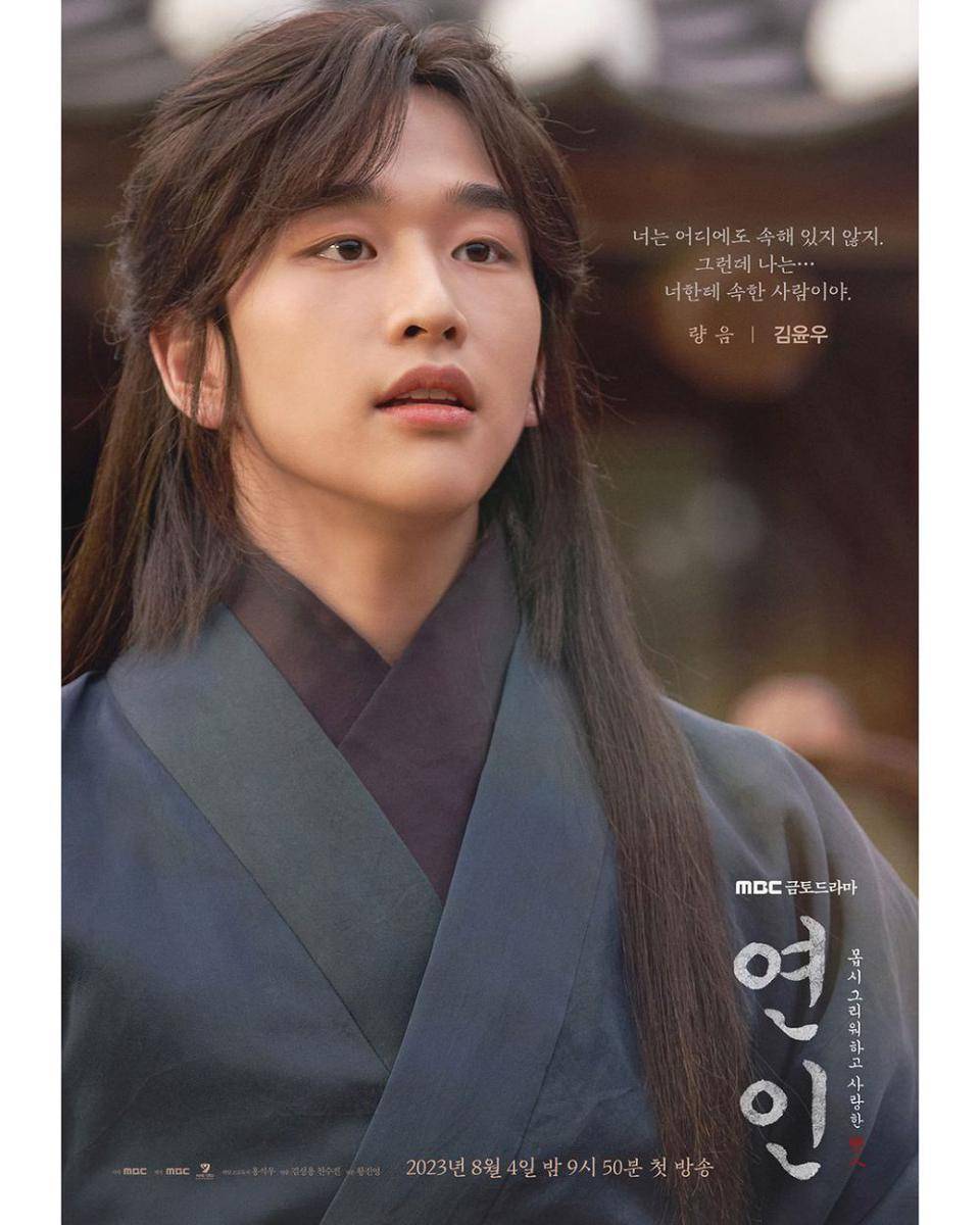 Kim Yoon Woo di drama My Dearest (instagram.com/mbcdrama_now)