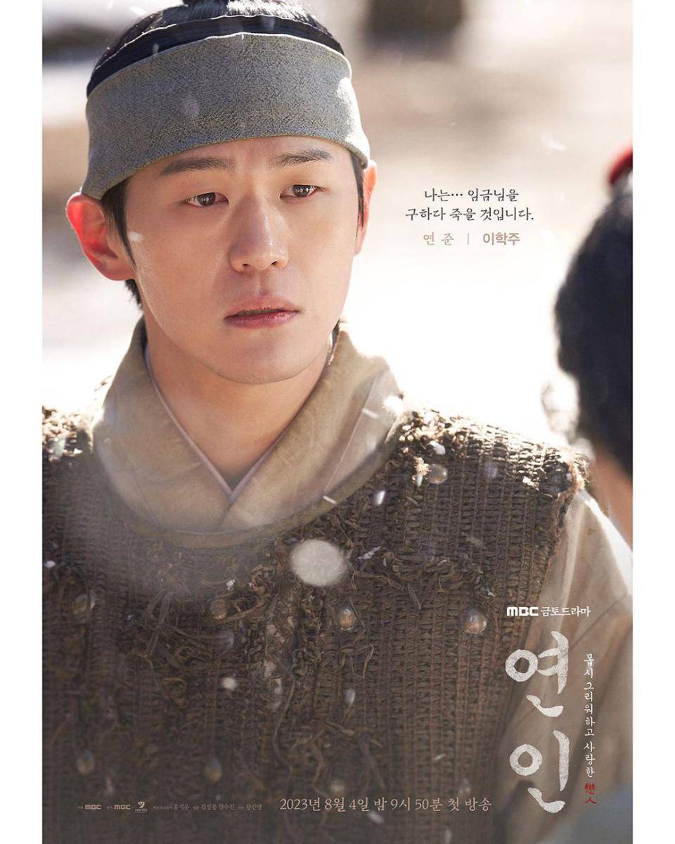 Lee Hak Joo di drama My Dearest (instagram.com/mbcdrama_now)
