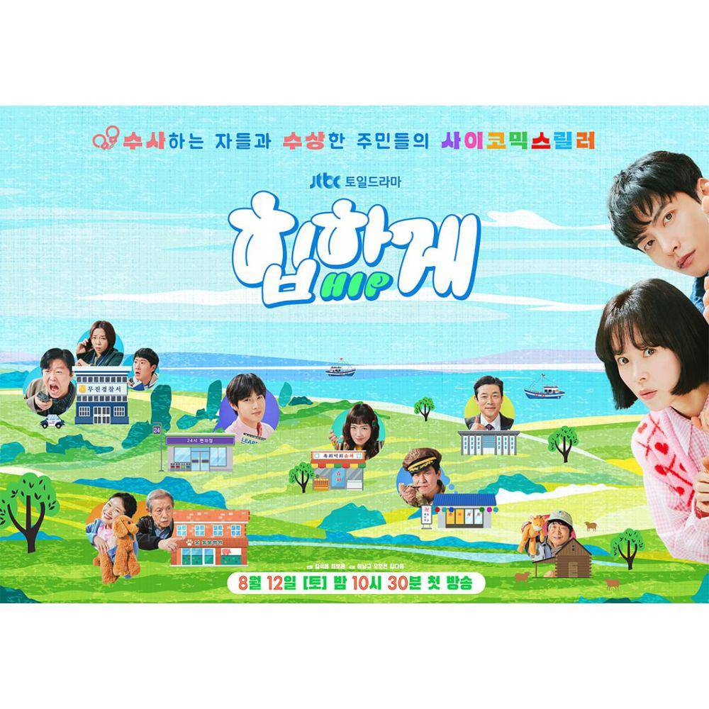 poster drama Behind Your Touch (instagram.com/jtbcdrama)