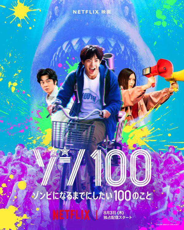 poster film Zom 100: Bucket List of the Dead (twitter.com/NetflixJP)
