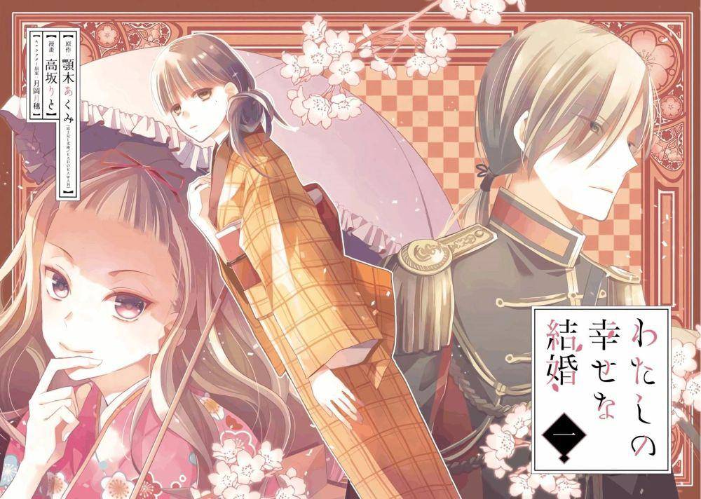 2. Versi manga My Happy Marriage