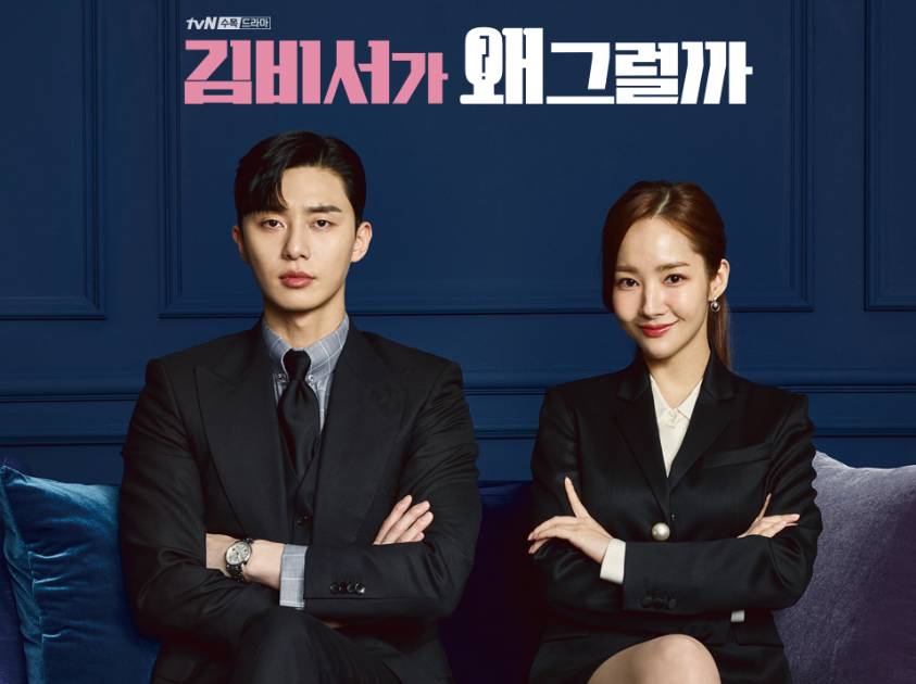 poster drama What’s Wrong with Secretary Kim (Dok. tvN/What’s Wrong with Secretary Kim)