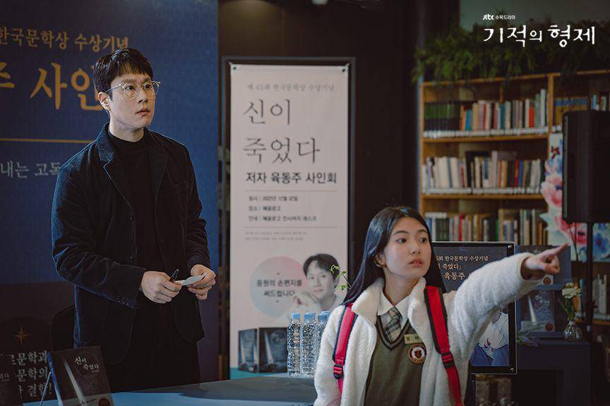 Jung Woo di drama Korea Miraculous Brothers (dok. JTBC/Miraculous Brothers)