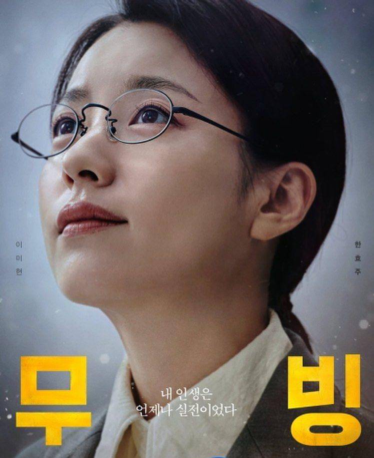 Han Hyo Joo di drama Moving (instagram.com/hanhyojoo222)