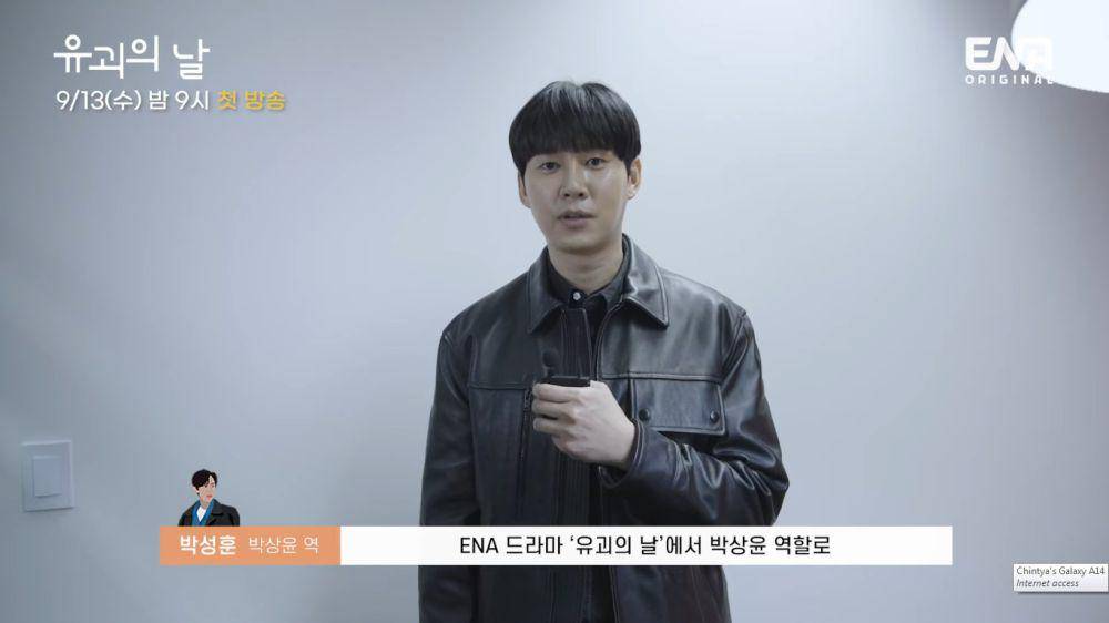 cuplikan pembacaan naskah drama The Day (2023) (youtube.com/에이스토리 ASTORY)