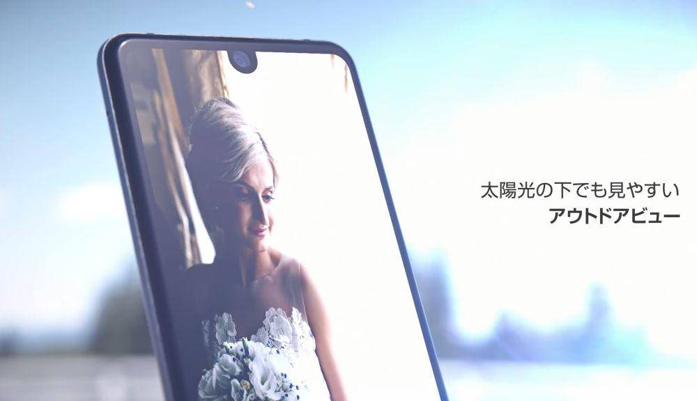 potret Sharp Aquos R3 (youtube.com/SHARP AQUOS Mobile)