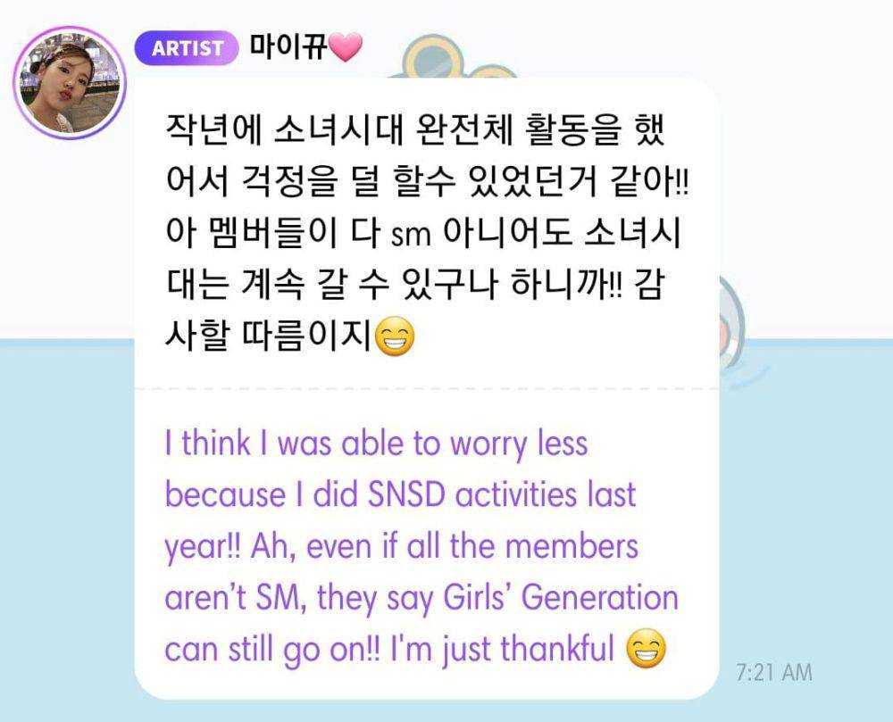 Pesan Sunny SNSD di Bubble, ia masih jadi bagian dari SNSD. (twitter.com/SoonkyunerLater)