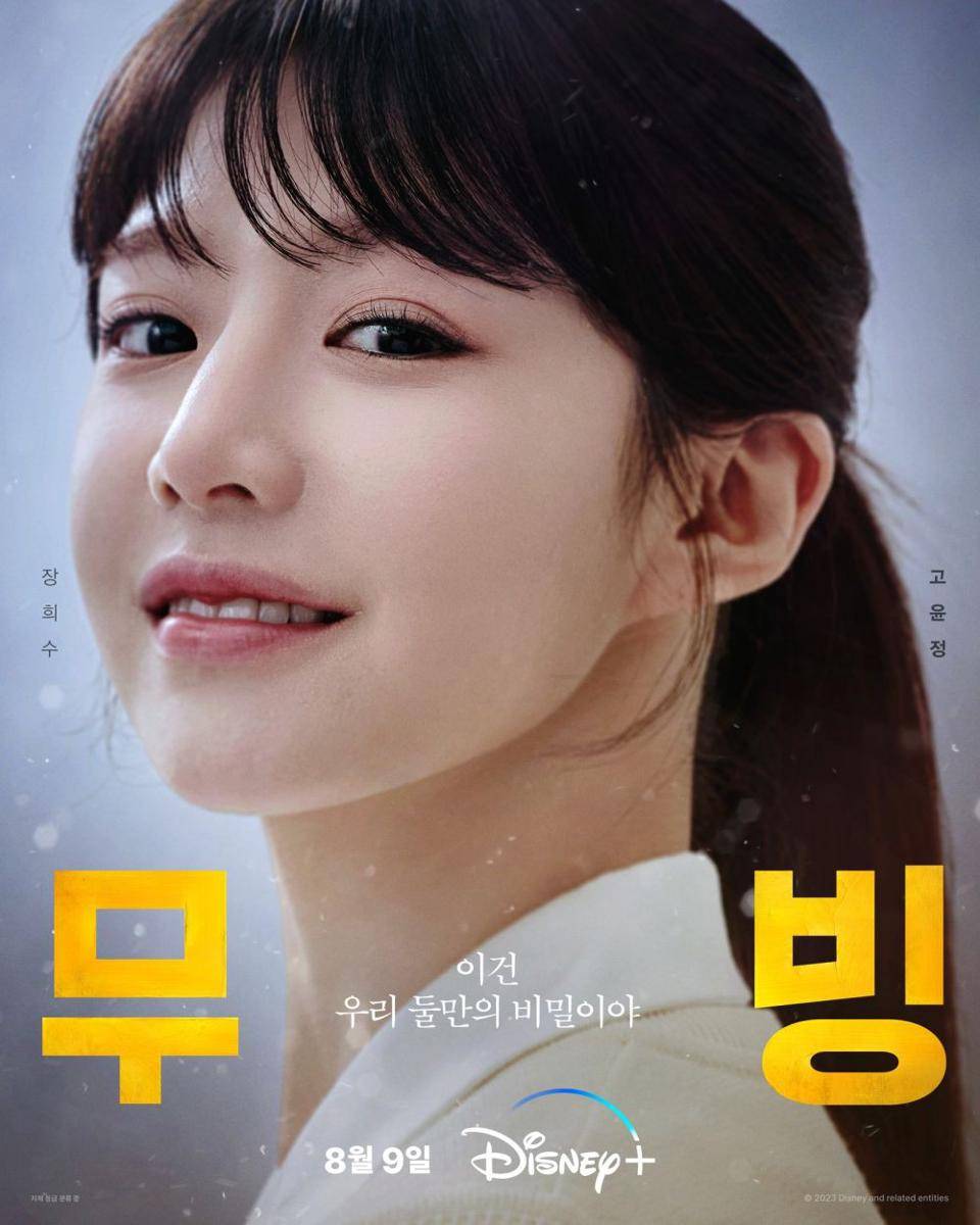 Poster drama Korea Moving (Instagram.com/disneypluskr)