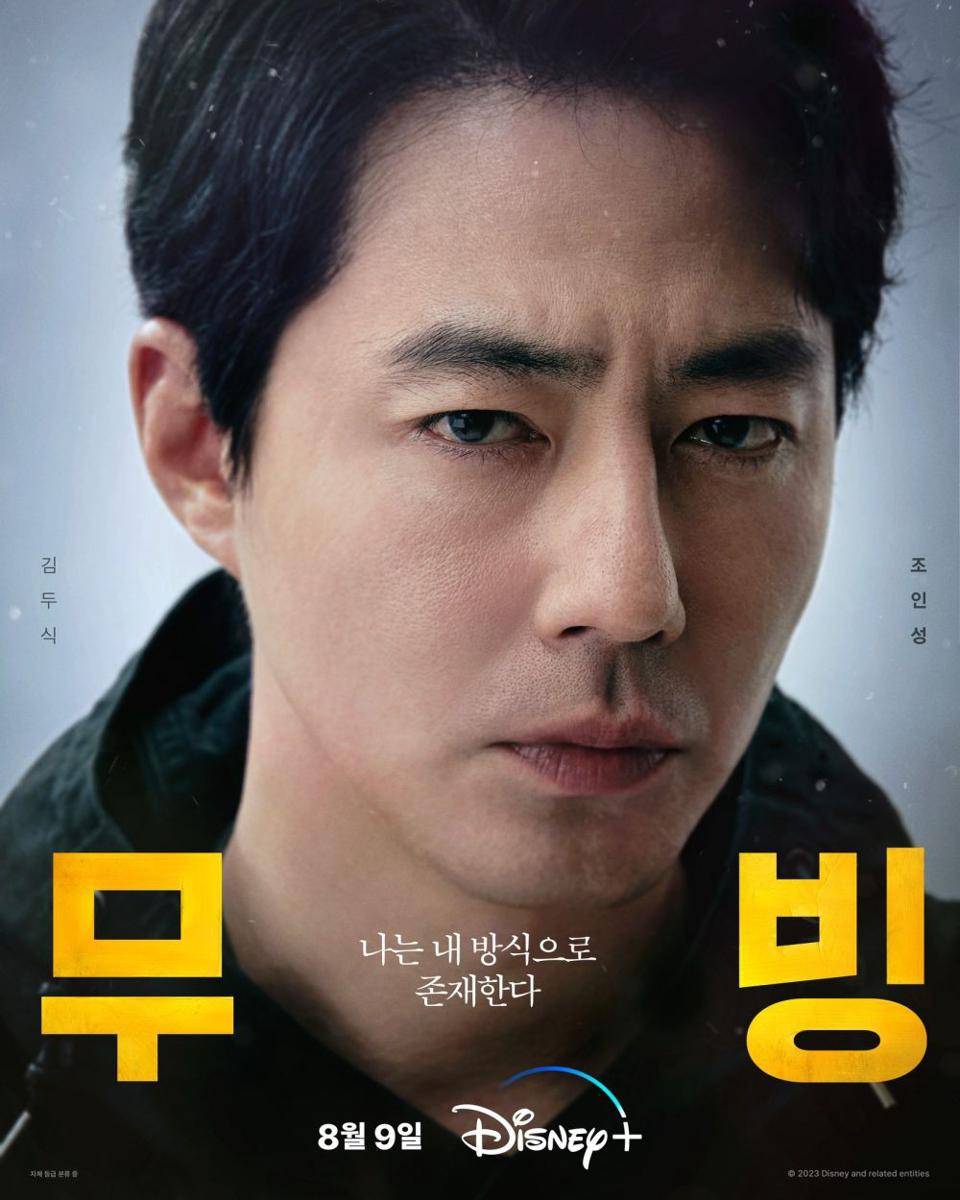 Poster drama Korea Moving (Instagram.com/disneypluskr)