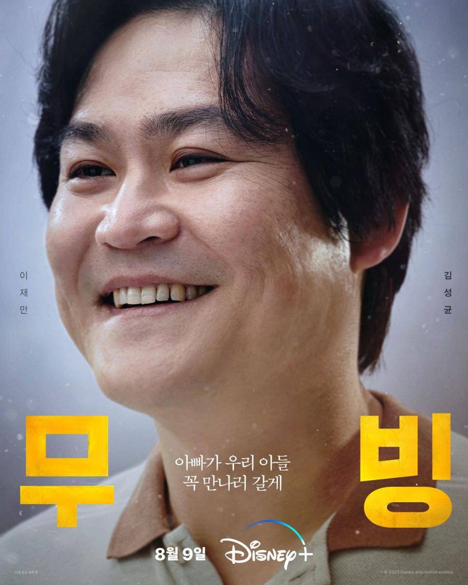 Poster drama Korea Moving (Instagram.com/disneypluskr)