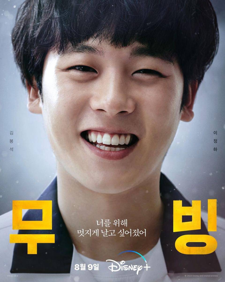 Poster drama Korea Moving (Instagram.com/disneypluskr)