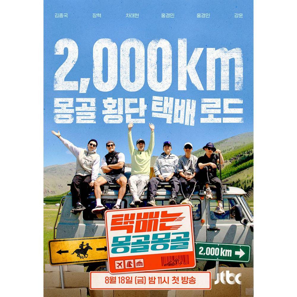 3 Fakta Reality Show Couriers in Mongolia, Menggaet Dragon Club!