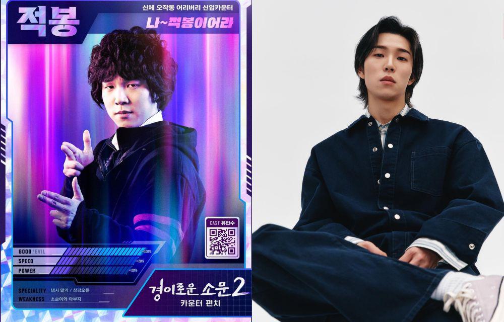 7 Potret Yoo In Soo di The Uncanny Counter 2 vs Real Life, Beda Jauh!