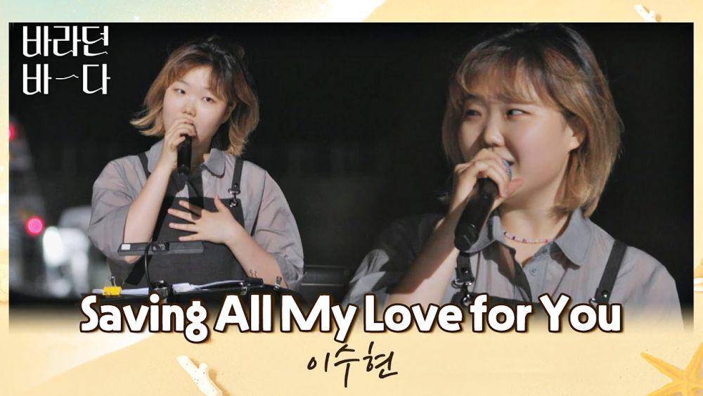 Suhyun AKMU (youtube.com/@seaofhope)