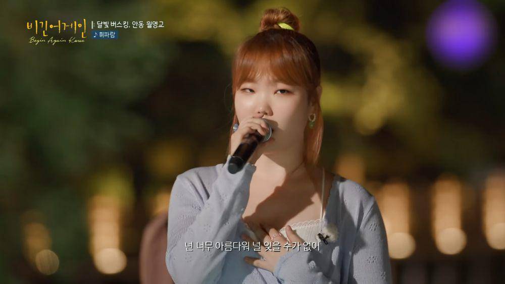 Suhyun AKMU (youtube.com/K-contents Voyage)
