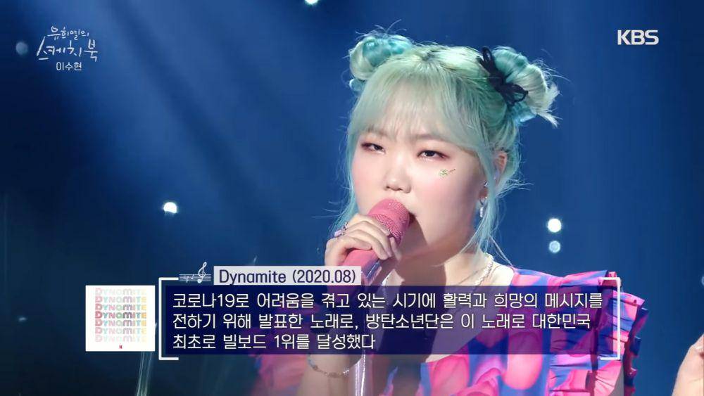 Suhyun AKMU (youtube.com/KBS WORLD TV)