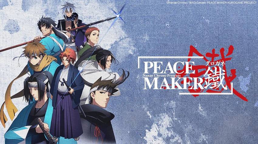 dok. Gonzo/ Peace Maker Kurogane