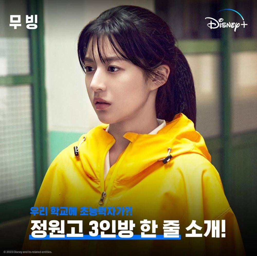 Ko Yoon Jung di drama Moving (instagram.com/disneypluskr)